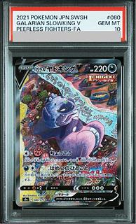 PSA10] Galal SlowkingV SR 080/070 1枚