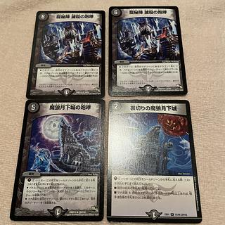 デュエルマスターズ　龍秘陣　滅殺の咆哮　I9