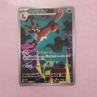 @ @ Thievul AR 089/081 1枚