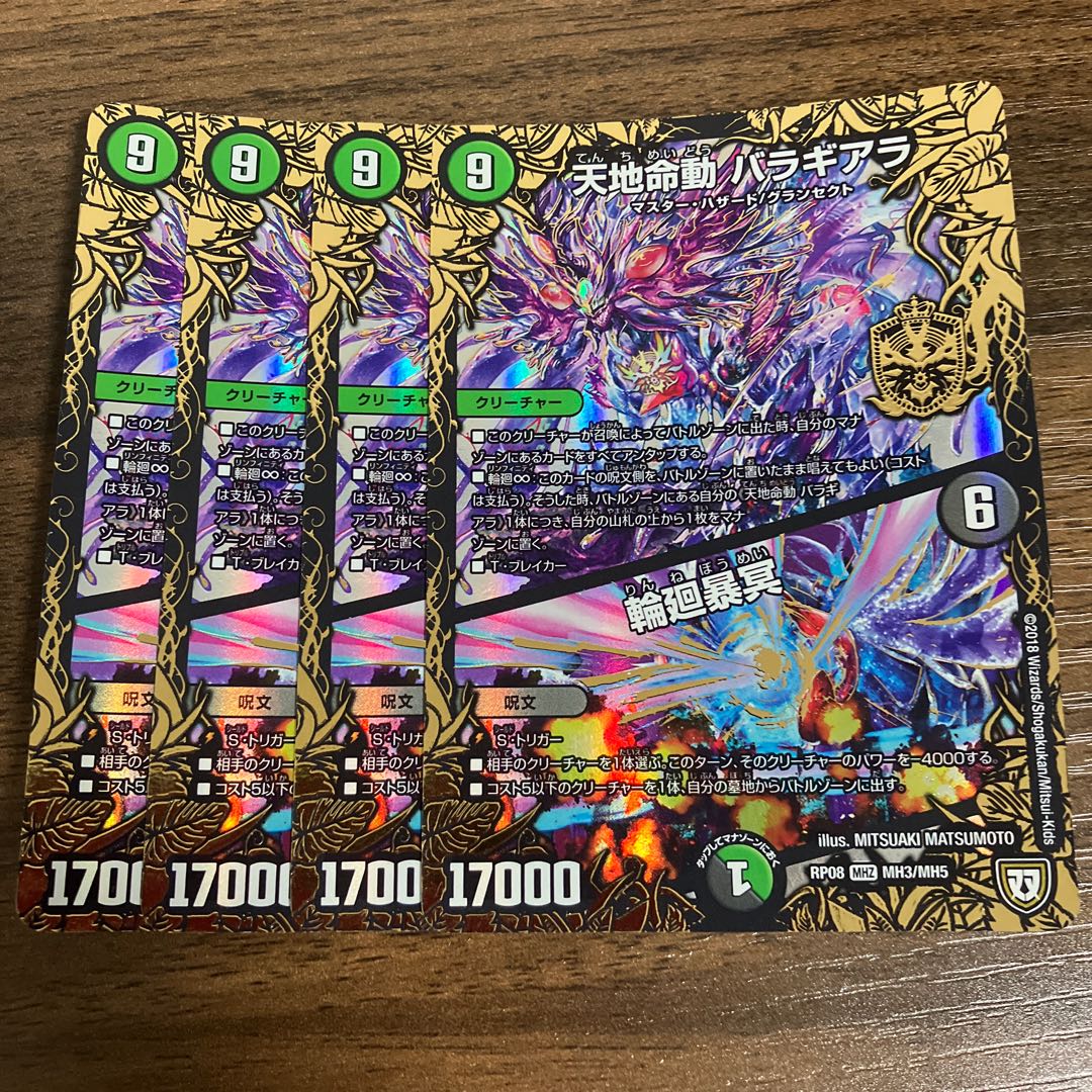 Tenchi Meido Baragiara｜Rin-nei Gomei