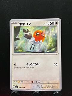 Rakurakudo] Pokeka Fletchling