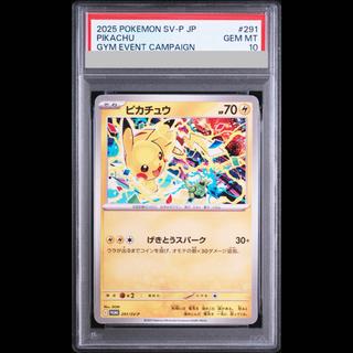 [PSA10] Pikachu (Promo) {291/SV-P} [SV] 1枚