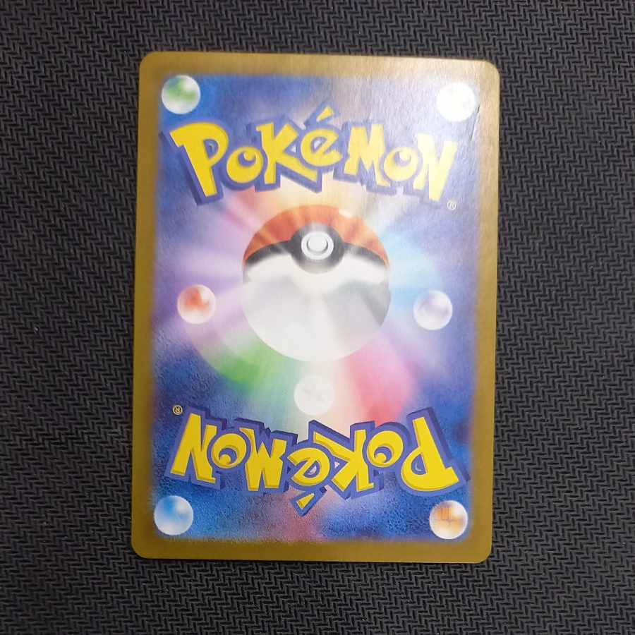 状態B 状態B ピカチュウ AR 173/165