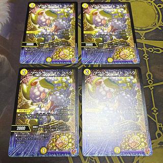 【4枚】 ソウルサンライト コハク R 13/77