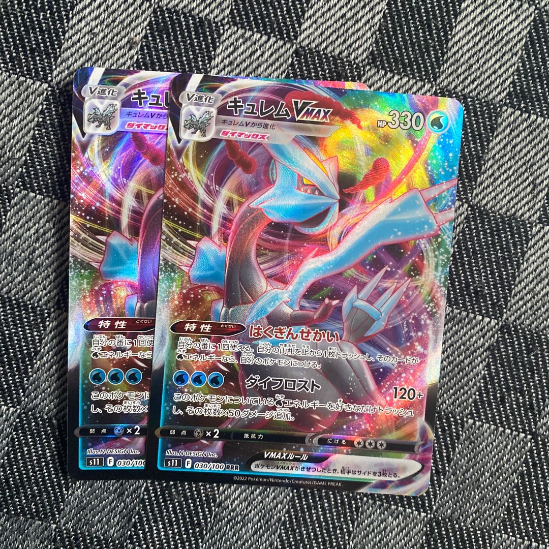 KyuremVMAX RRR 030/100
