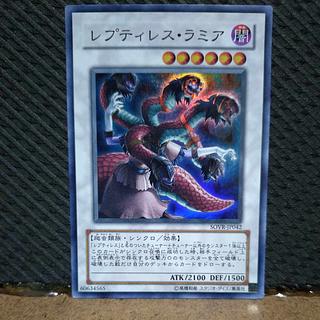 Popotan] Yu-Gi-Oh -2180 Reptilianne Hydra Super