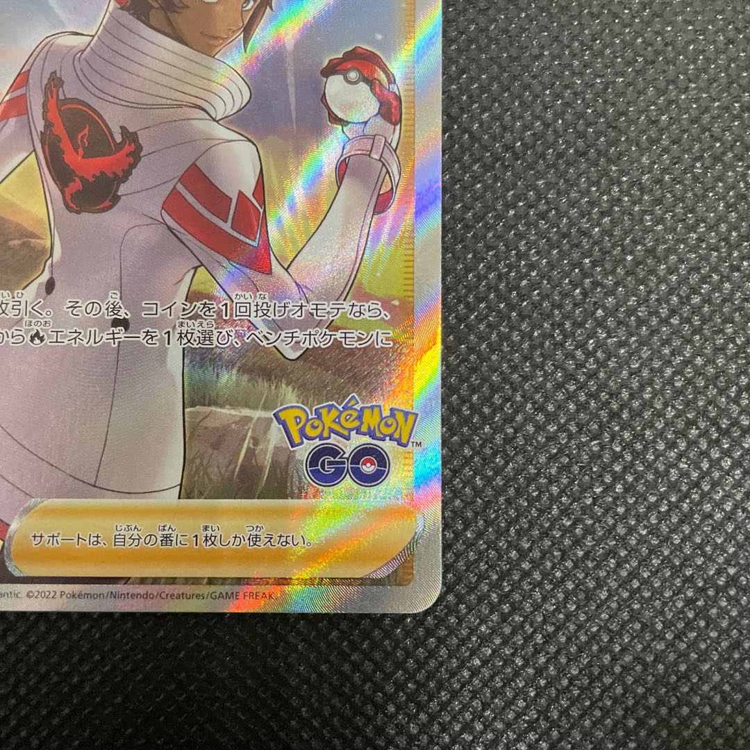 Candela SR 080/071 1枚