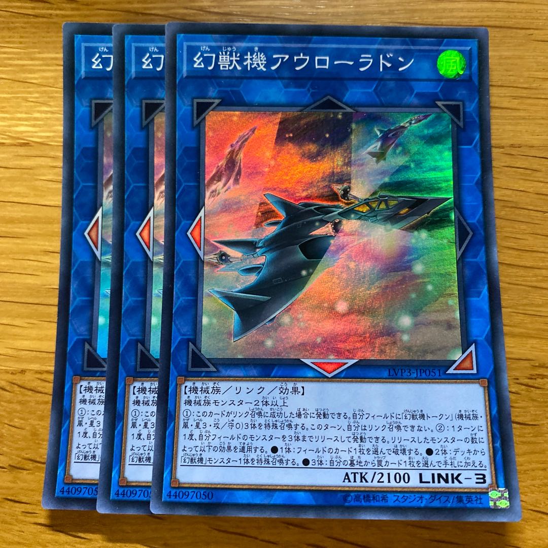 Mecha Phantom Beast Auroradon Super Rare JP051 1枚