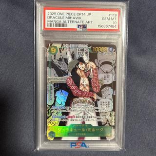 [PSA10] Juracule Mihawk (Parallel) (Super Parallel) (Comic Parallel / Comipara / Manga Background) P-SEC OP14-119 1枚