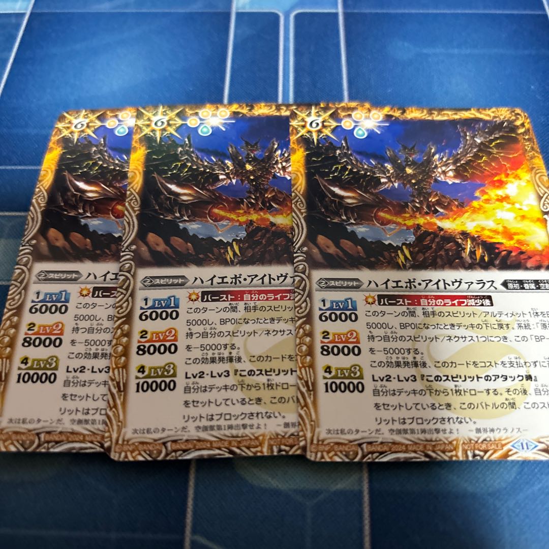 ハイエボ・アイトヴァラス