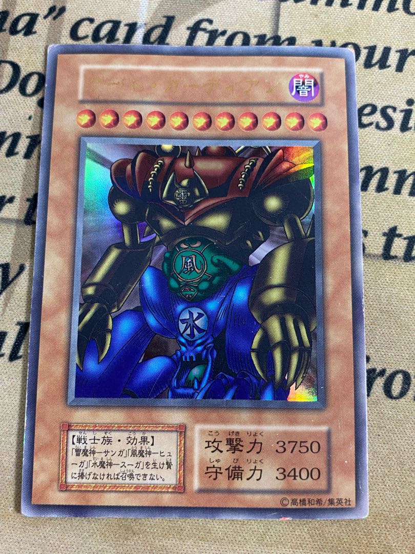 遊戯王 ゲートガーディアン 雷魔神サンガ 水魔神スイガ 風魔神 遊戯王 ゲートガーディアン 雷魔神サンガ 水魔神スイガ 風魔神