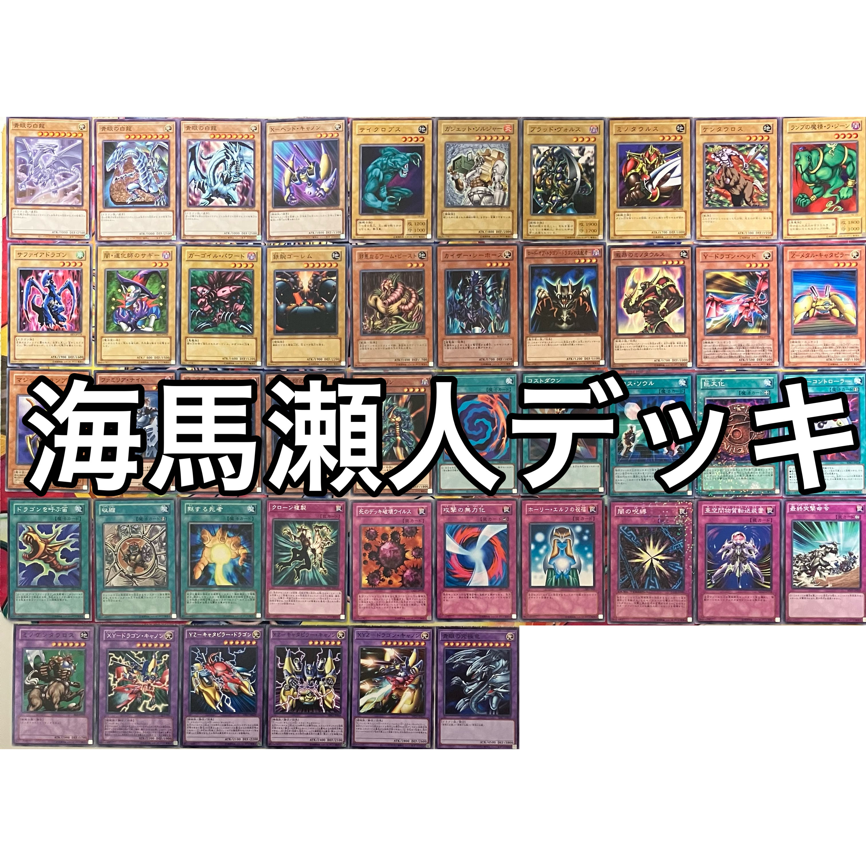 No.1505 Umi Masehito deck Yu-Gi-Oh! 1枚