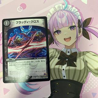 ブラッディ・クロス C 47/59 1枚