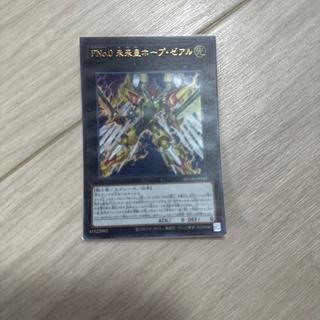 FNo.0 未来皇ホープ・ゼアル ウルトラレア DUAD-JP042 1枚
