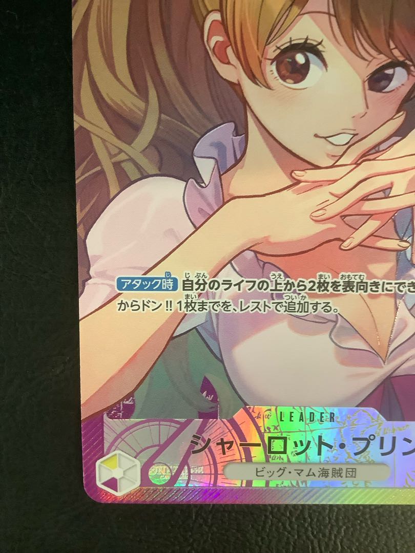 ① (美品)シャーロット・プリン L OP08-058