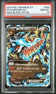 [PSA10] MCharizardEX RR 055/080 1枚