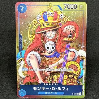 Monkey D. Luffy P P-043 1枚