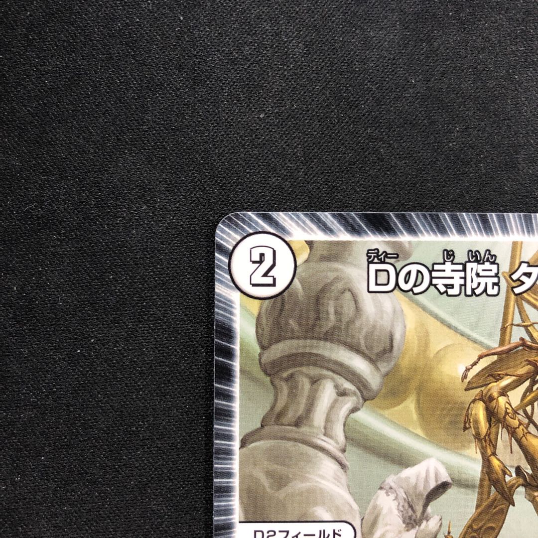 Temple D Tabrsa Chantharam U 30/74