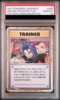 【PSA10】ロケット団参上！(25th) PROMO PROMO 006/025 1枚