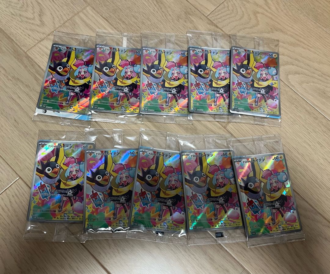10パック未開封 ナンジャモのカイデン PROMO 232/SV-Pの通販 10パック未開封 ナンジャモのカイデン PROMO 232/SV-Pの通販