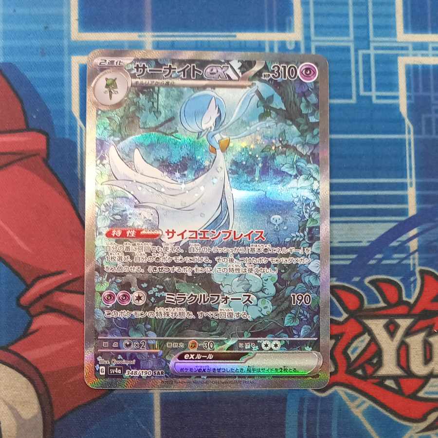 State B State B Gardevoirex SAR 348/190