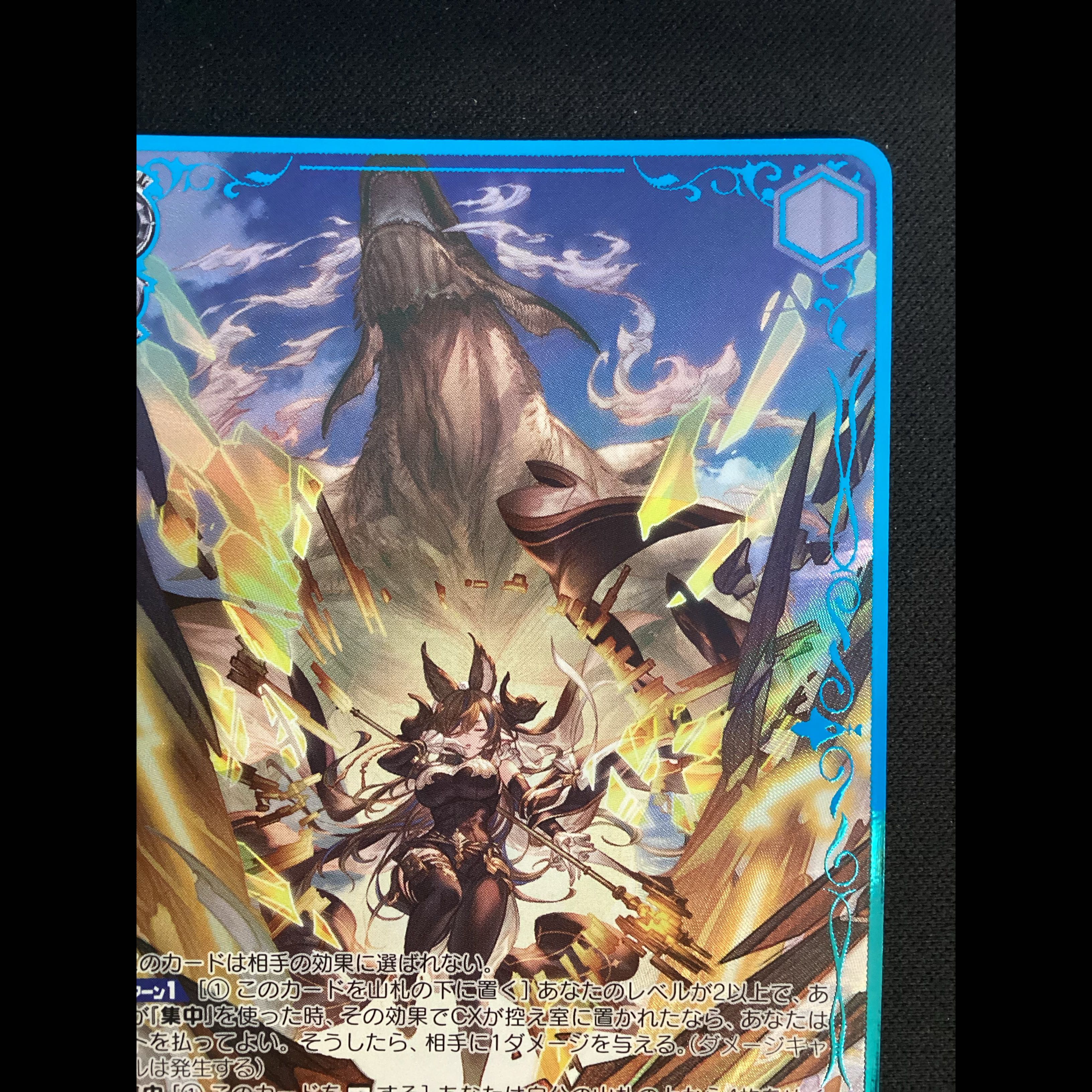 ① 六竜の『金』 ガレヲン(箔押し入り) SR★★★ GBF/S134-001S 1枚