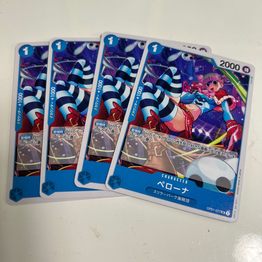 Perona UC OP01-077 1枚