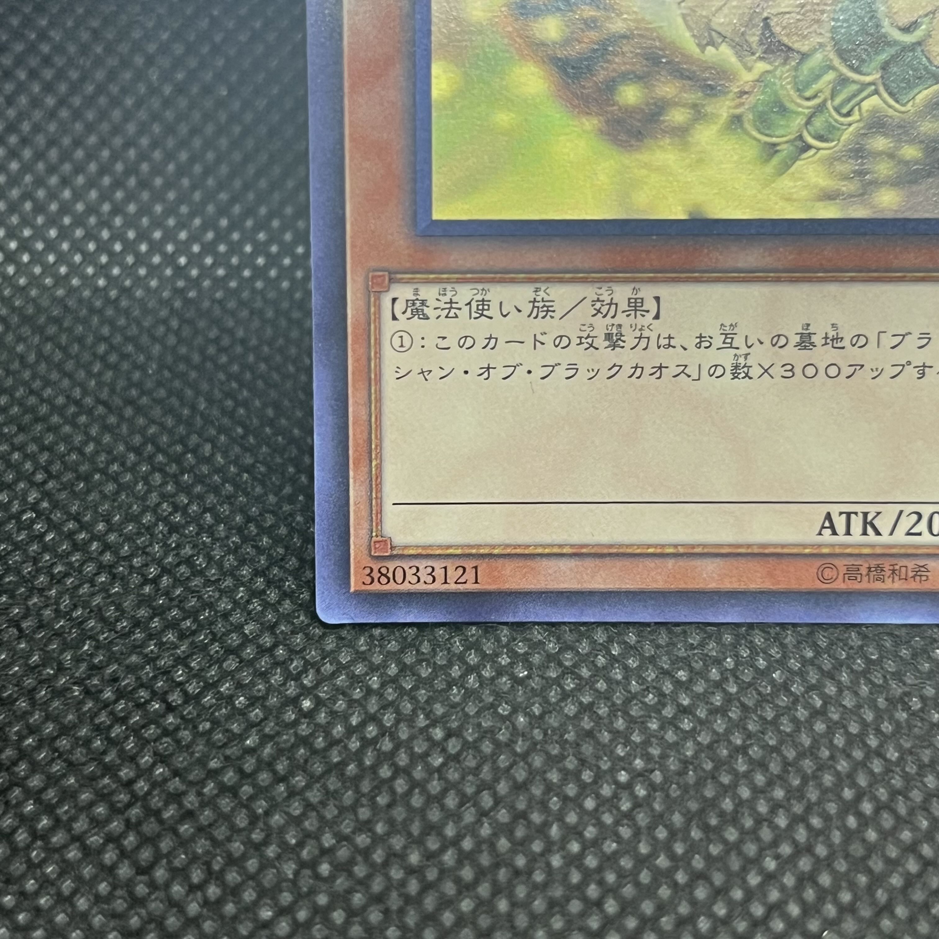 Yu-Gi-Oh! Dark Magician Girl DP23-JP000 Holographic Rare 1枚