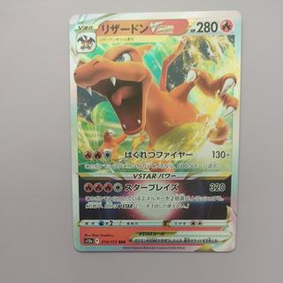 @2 @2 Charizard VSTAR RRR 014/172 1枚
