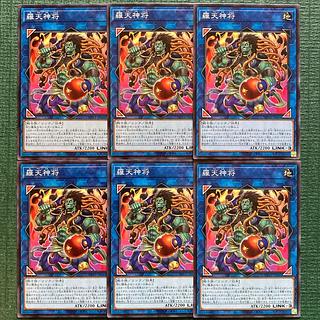 羅天神将 ノーマル JP041 6枚