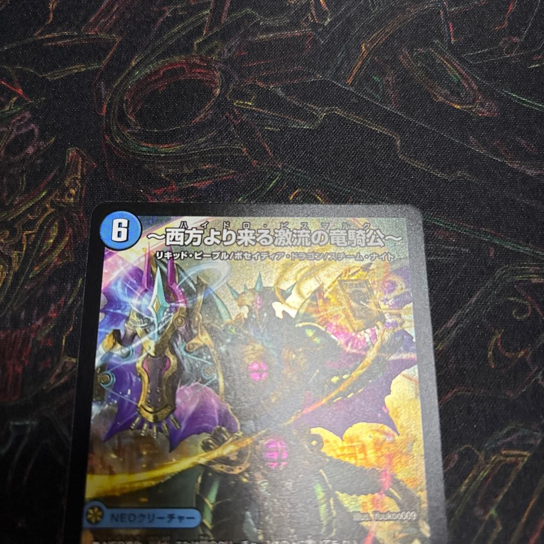 【1枚】 ～西方より来る激流の竜騎公～ SR S2/S11 1枚