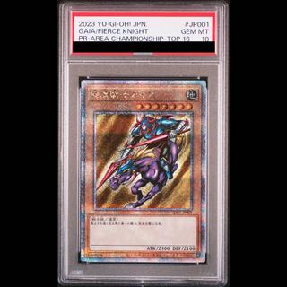 【PSA10】暗黒騎士ガイア （AREA CHAMPIONSHIP 2023 上位賞）QCSE・25thシク 23YA-JP001 1枚