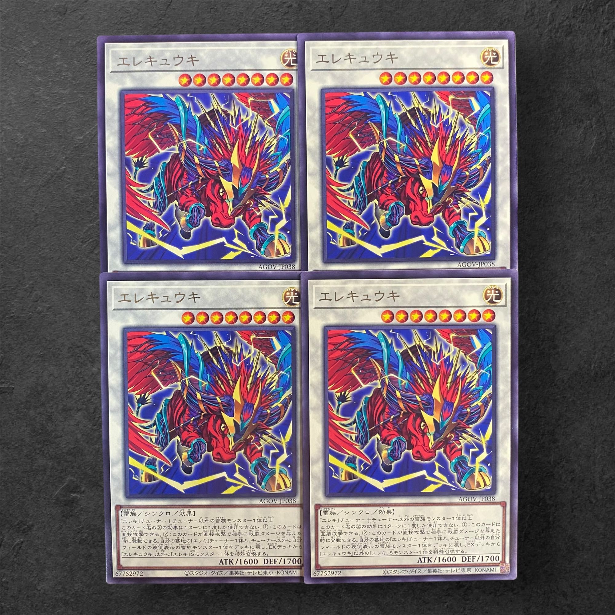 7849【遊戯王】エレキュウキ　レア4枚セット