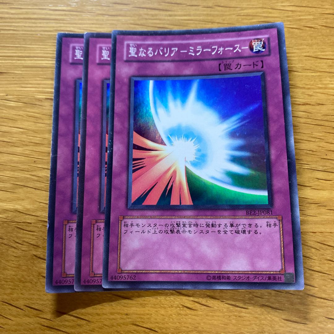 【海外輸入】 聖なるバリア-ミラーフォース 黒竜@最 JP081の通販 スーパーレア 遊戯王OCG デュエルモンスターズ