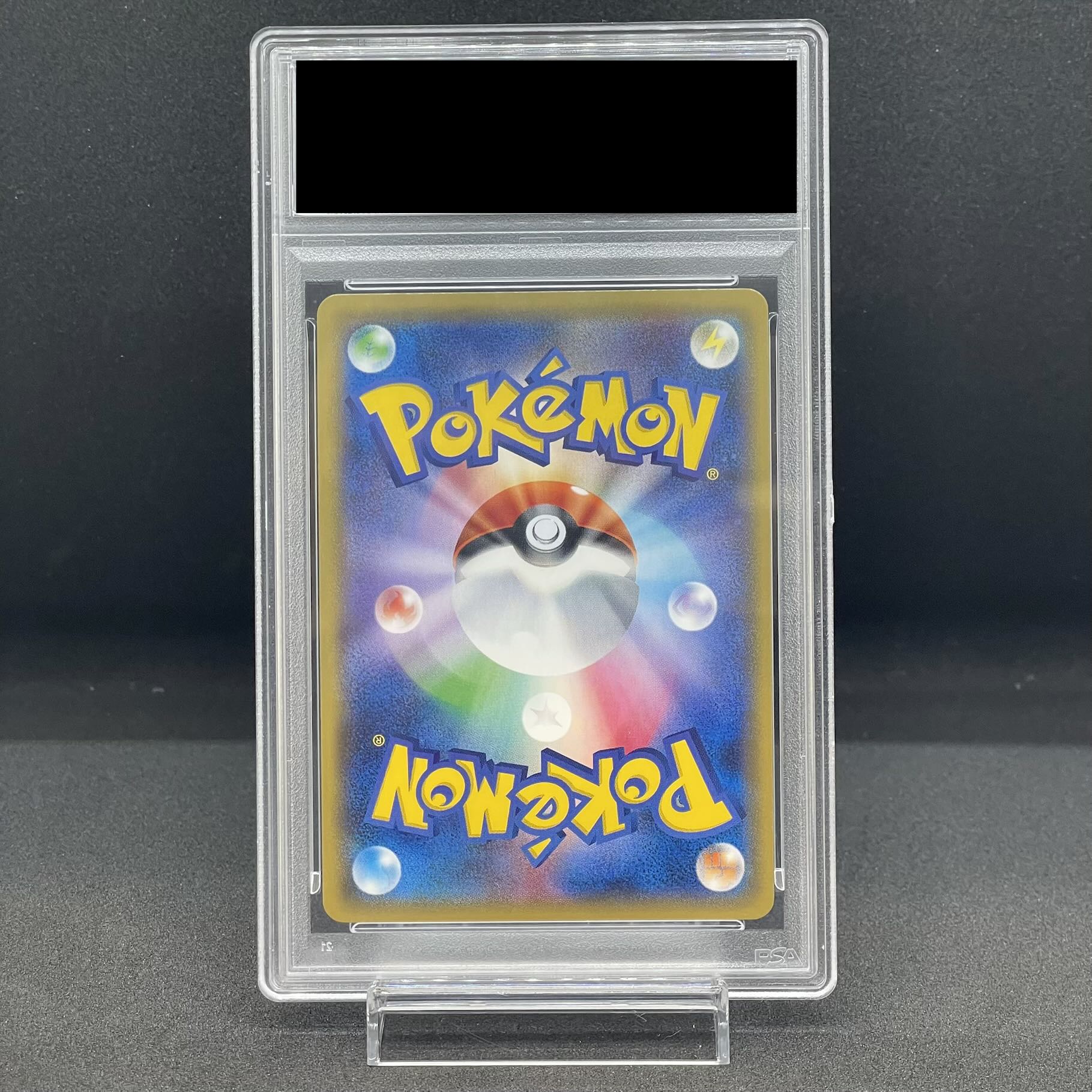 【PSA10】火消し姿のピカチュウ PROMO 209/SM-P 1枚