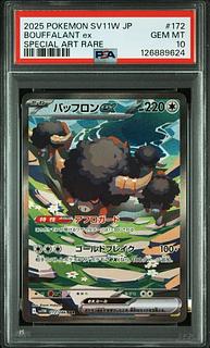 PSA10] Bouffalantex SAR 172/086