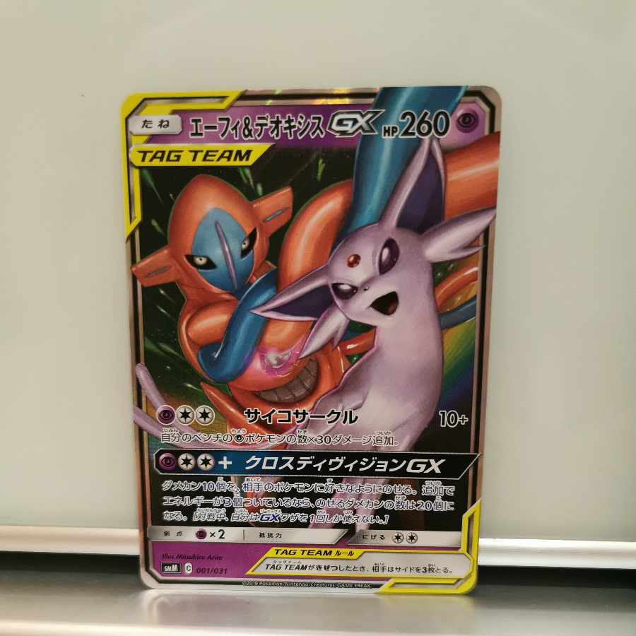 エーフィ＆デオキシスGX S-TD 001/031