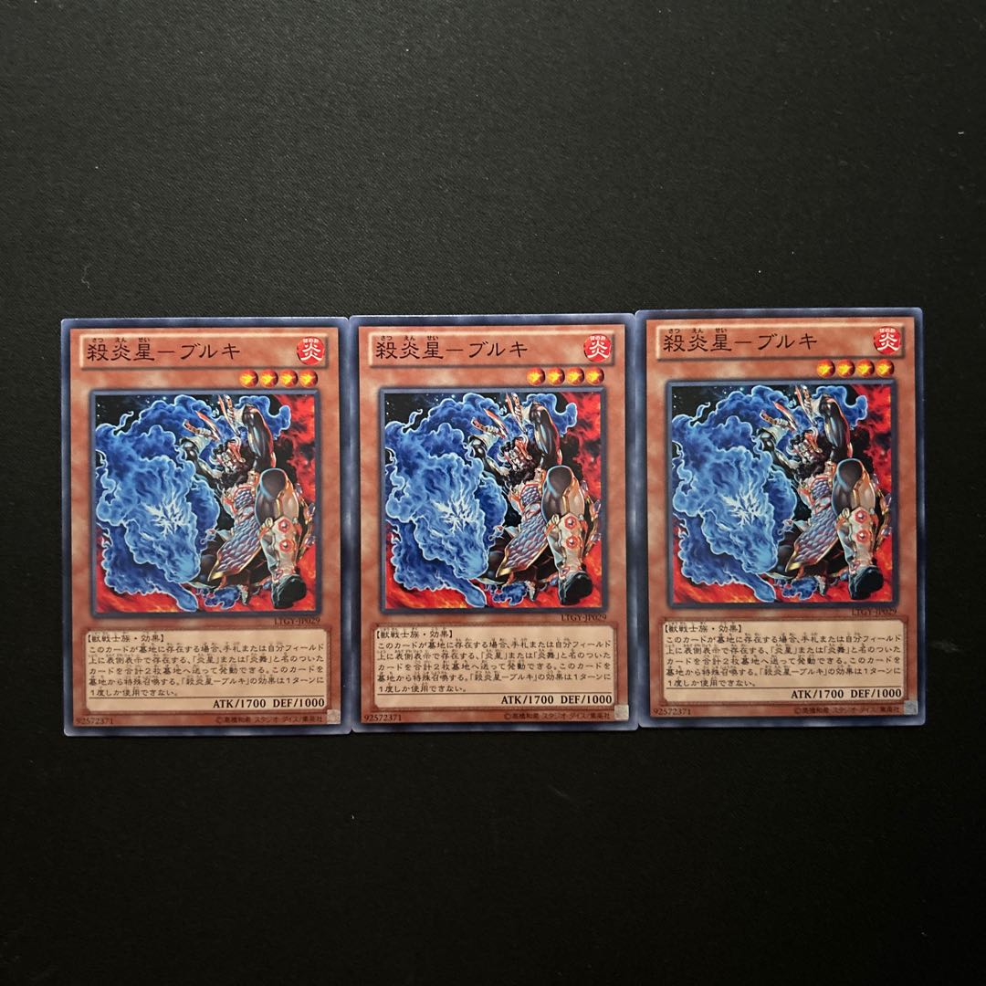 2667 Fire star - Burki Normal JP029