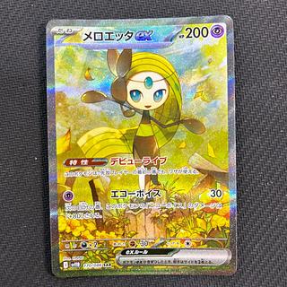 Meloettaex SAR 170/086 1枚