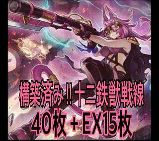 遊戯王 鉄獣」の激安通販 | magi 遊戯王 鉄獣」の激安通販 | magi