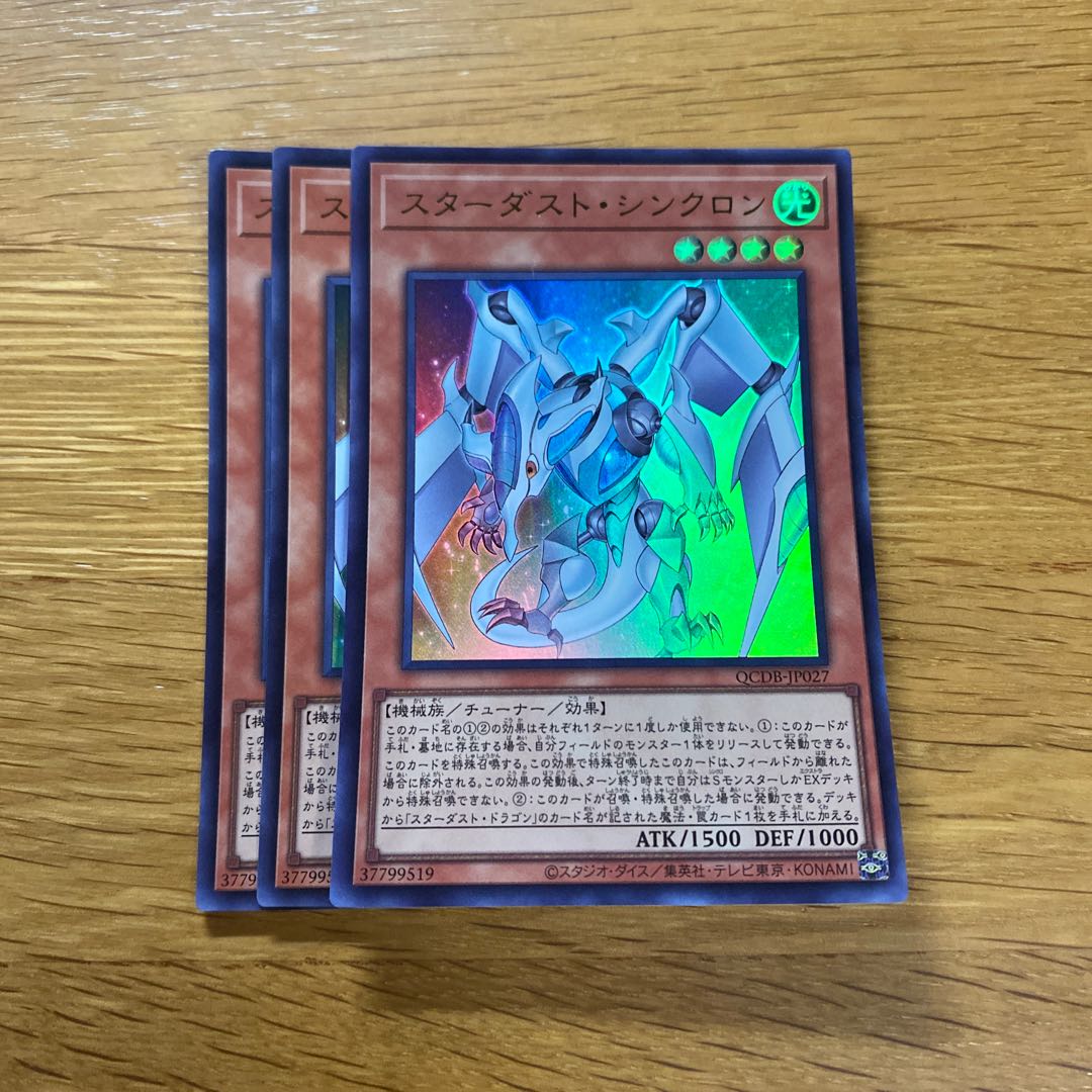 Stardust Synchron Ultra Rare QCDB-JP027 1枚