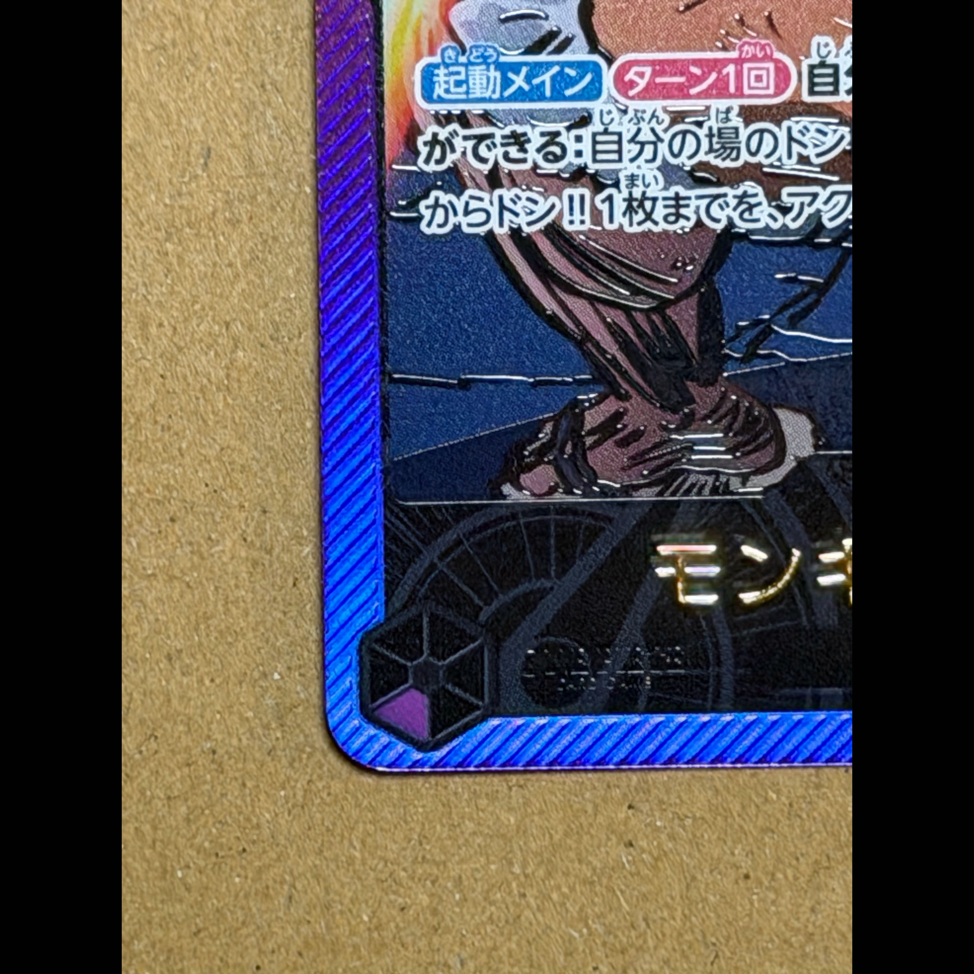 【美品】モンキー・D・ルフィ ニカ 金文字 リーダーパラレル OP05-060 1枚