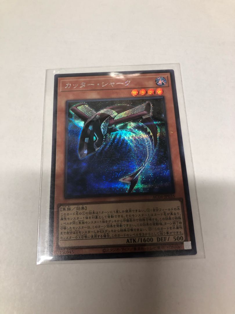 Buzzsaw Shark Secret Rare AC04-JP035