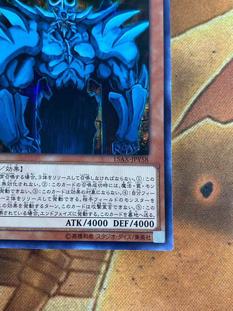 オベリスクの巨神兵　シークレット　15AX  遊戯王