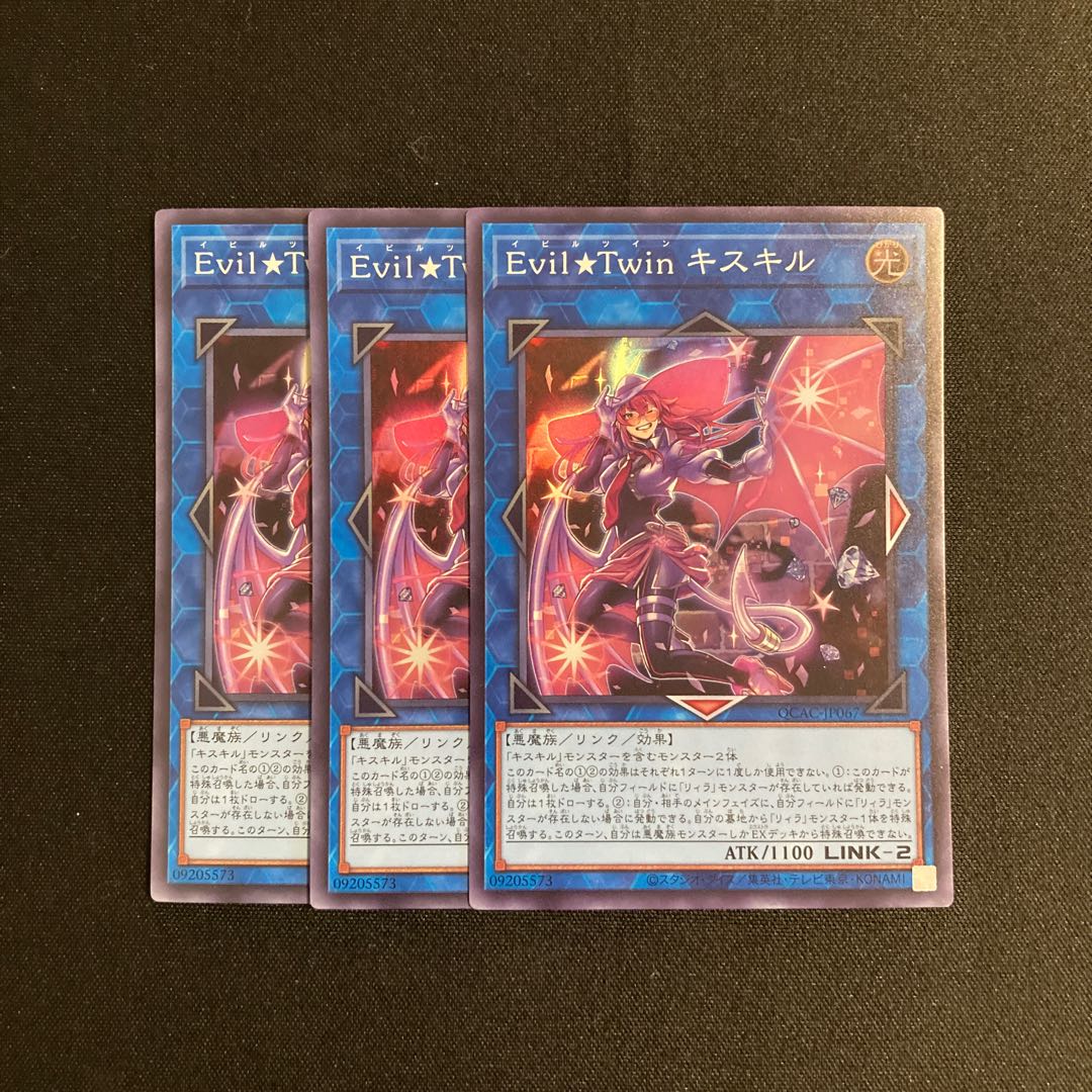 n287 Evil★Twin Ki-sikil Super Rare 3-Card Set Yu-Gi-Oh! Tretore 3枚
