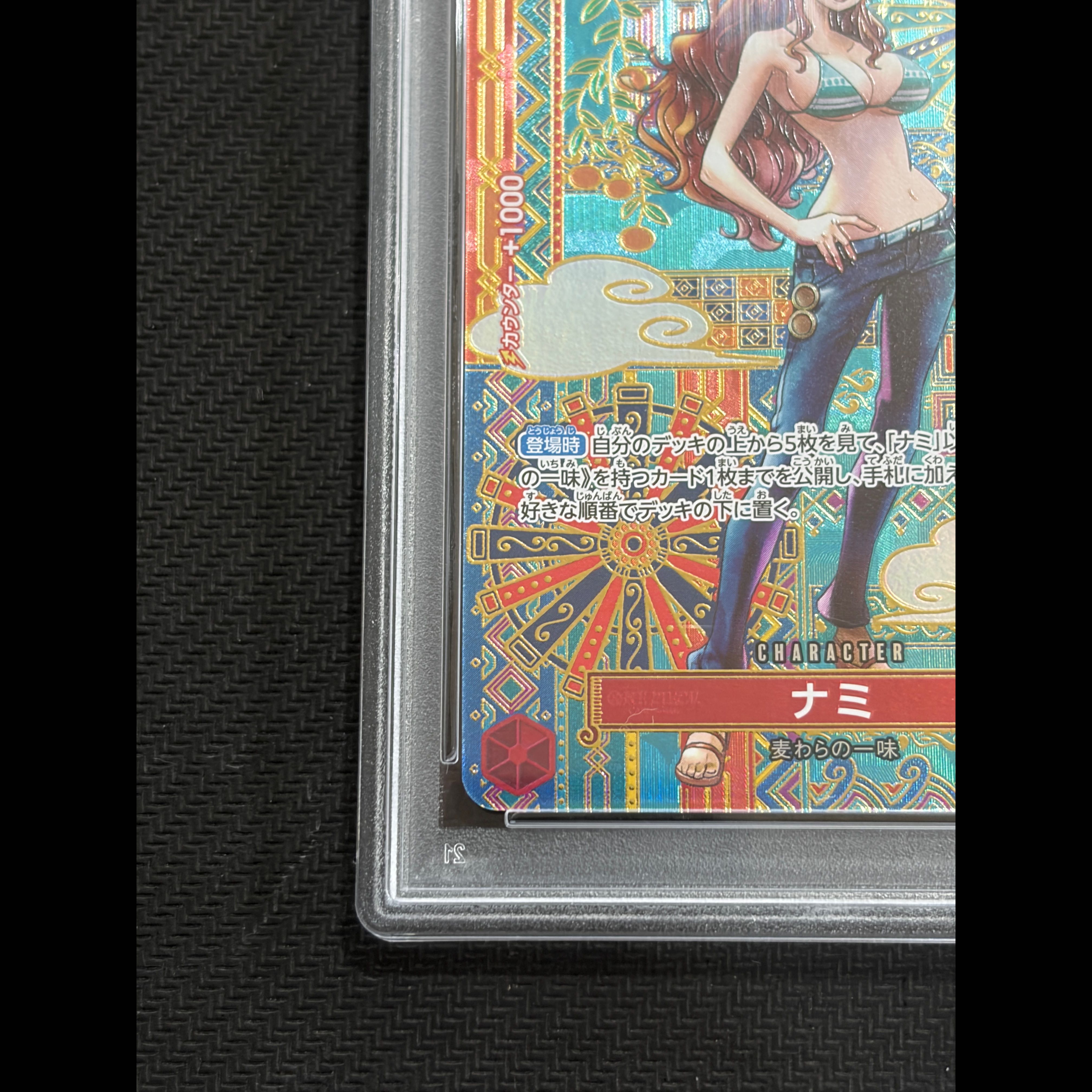 【PSA10】ナミ(パラレル) SP OP01-016 1枚