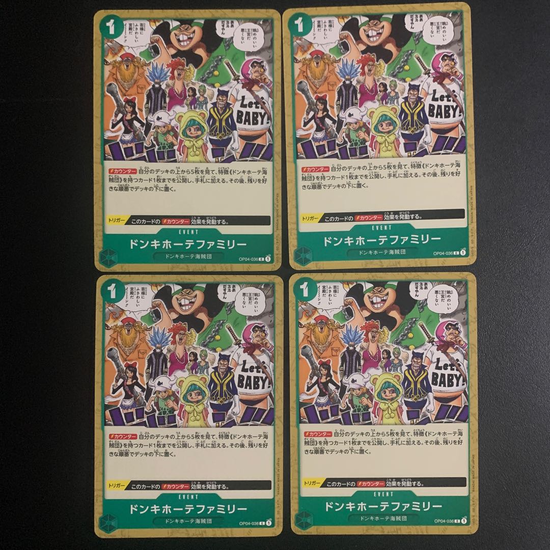 ドンキホーテファミリー C OP04-036 1枚