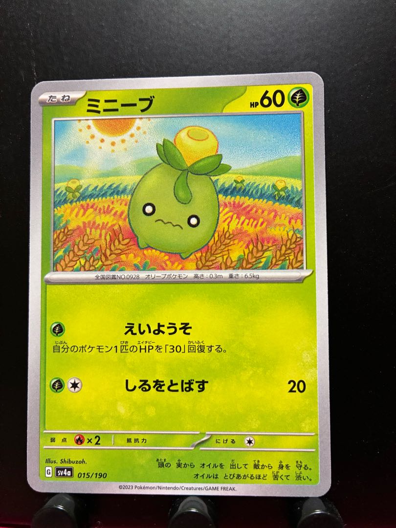 Rakurakudo] Pocketka Minibu