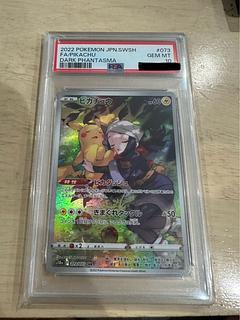 ポケカ(PSA・BGS鑑定品)のカード販売・通販 | magi