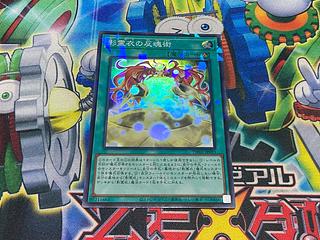 Y-4R Nekroz Cycle Parallel Super Rare TW02-JP093